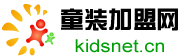 童裝加盟網